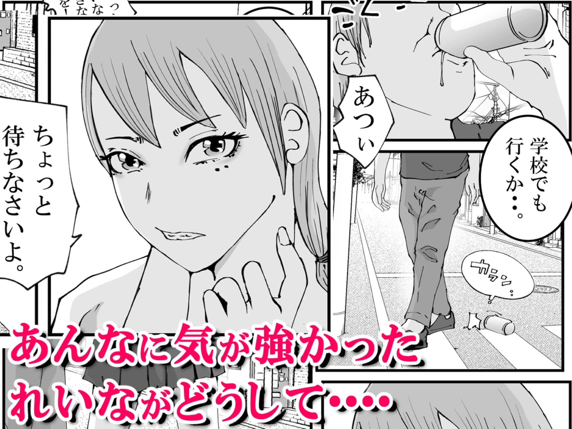 君のマ〇コに、ヤクザのちんこが入る時 VOL .2 サンプル 1