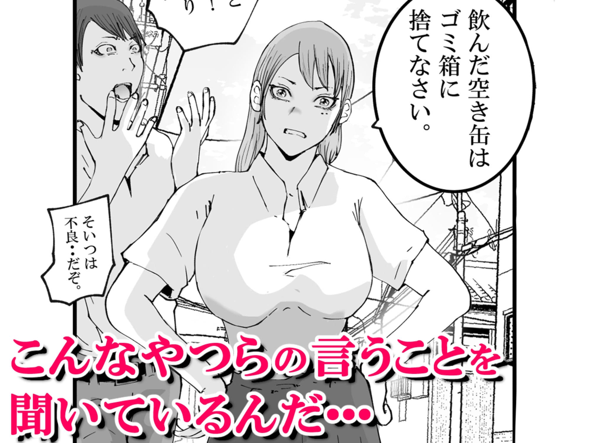 君のマ〇コに、ヤクザのちんこが入る時 VOL .2 サンプル 2