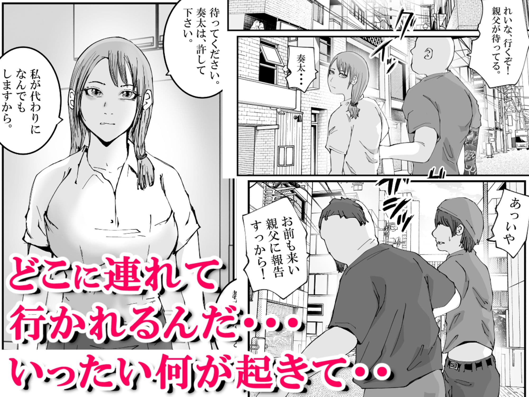 君のマ〇コに、ヤクザのちんこが入る時 VOL .2 サンプル 3