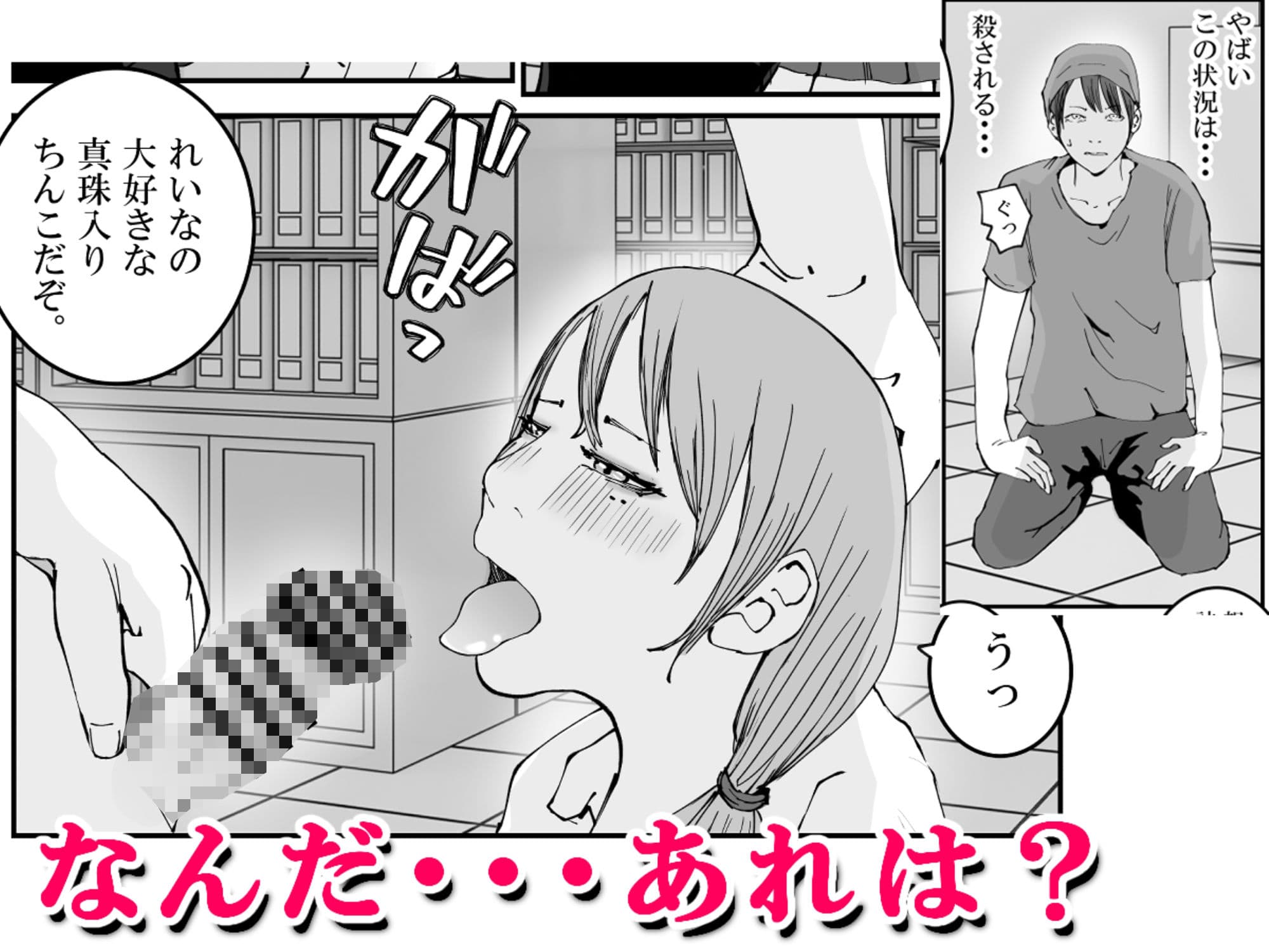 君のマ〇コに、ヤクザのちんこが入る時 VOL .2 サンプル 5