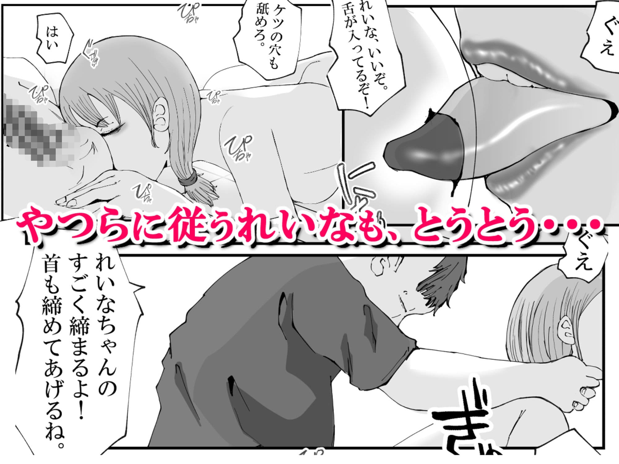 君のマ〇コに、ヤクザのちんこが入る時 VOL .2 サンプル 9