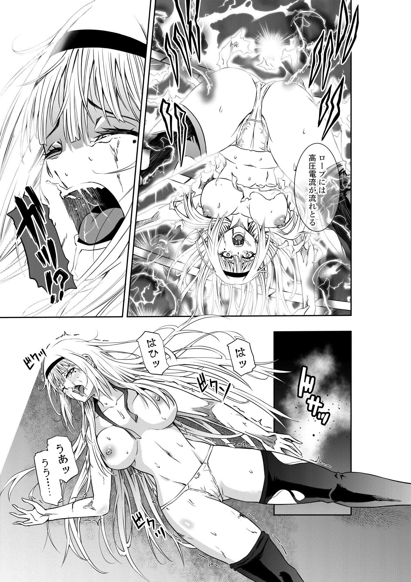 お嬢様の異次元プロレス ゴブリンによる烈火暴威 サンプル 6