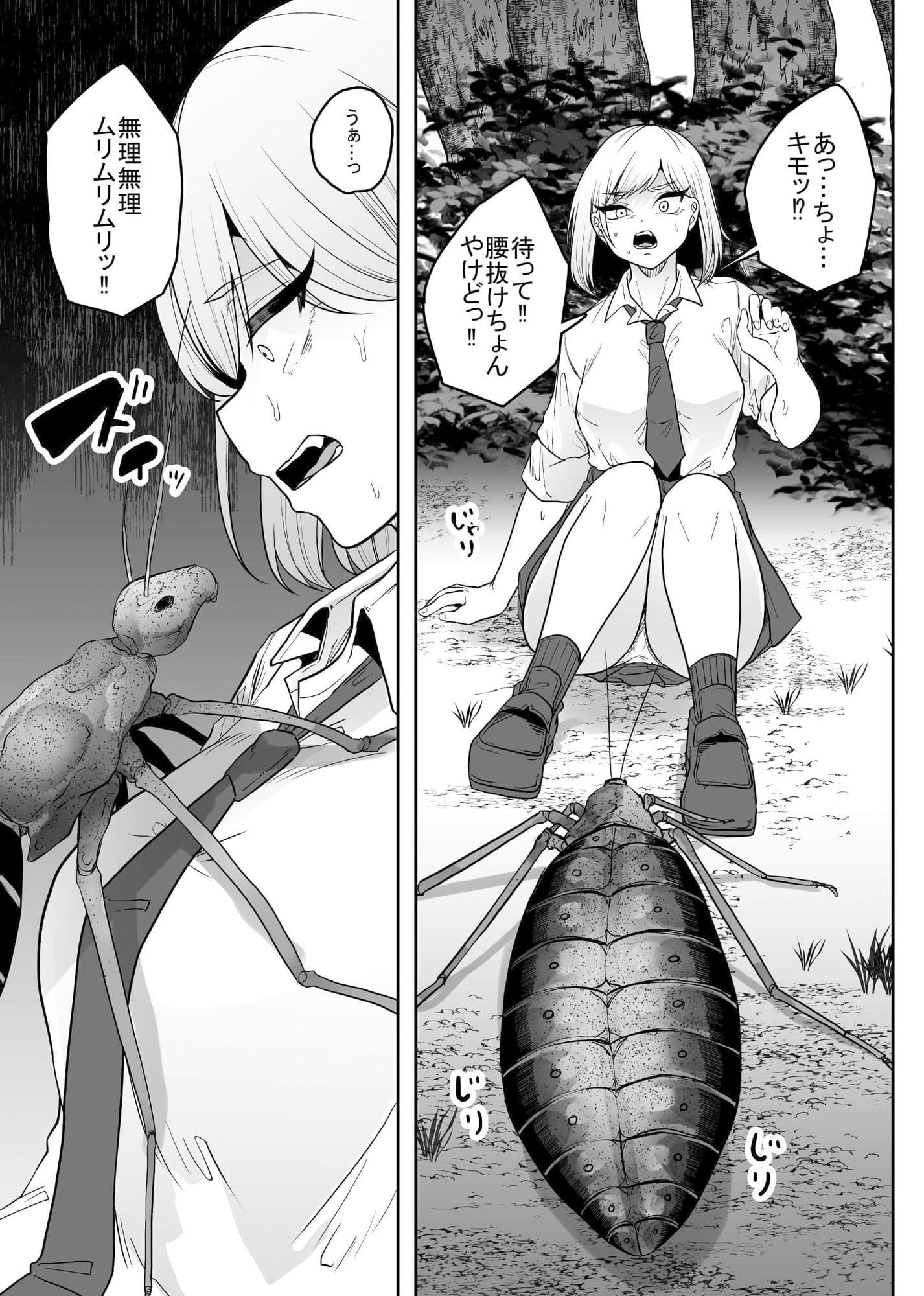 蟲穢-ちゅうわい- サンプル 2