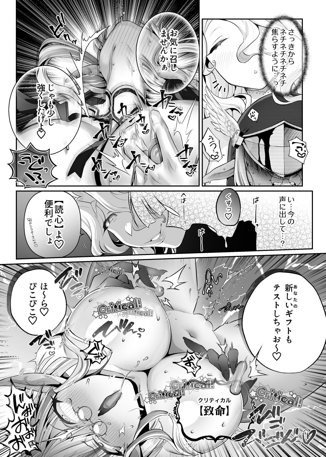 異世界シスター〜奪われた最強能力で堕とされる〜 サンプル 4