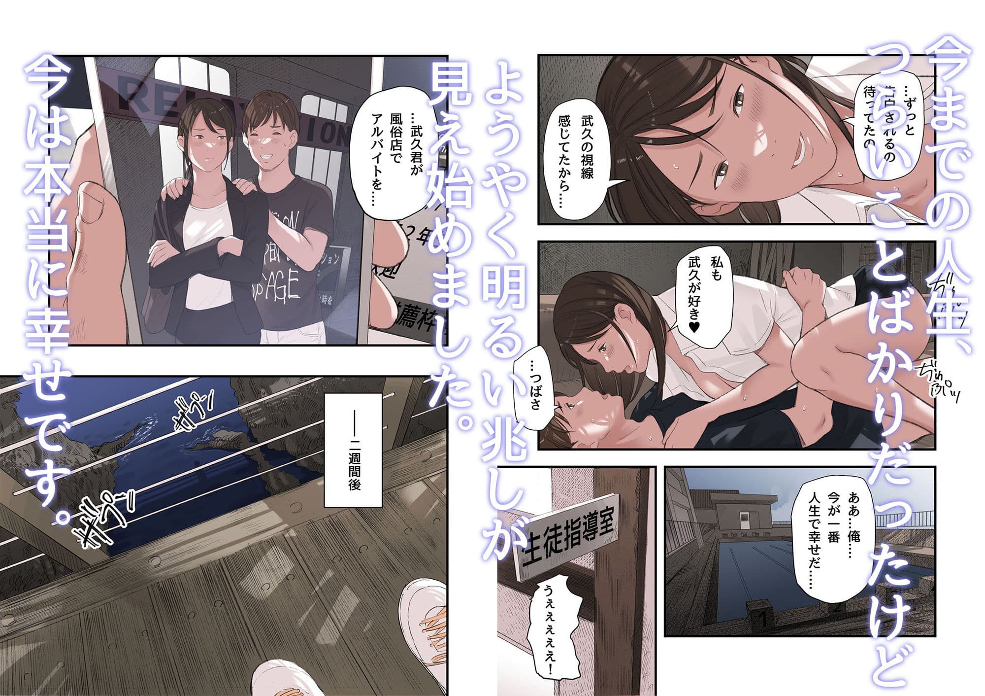 僕・・・女性用風俗でバイトしてまして・・・。最終話 サンプル 9