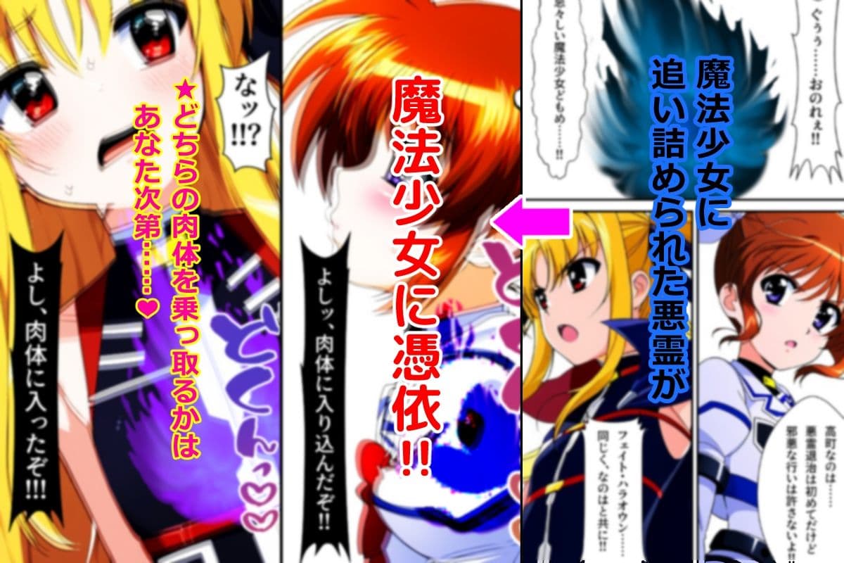 魔法少女いただきます サンプル 1