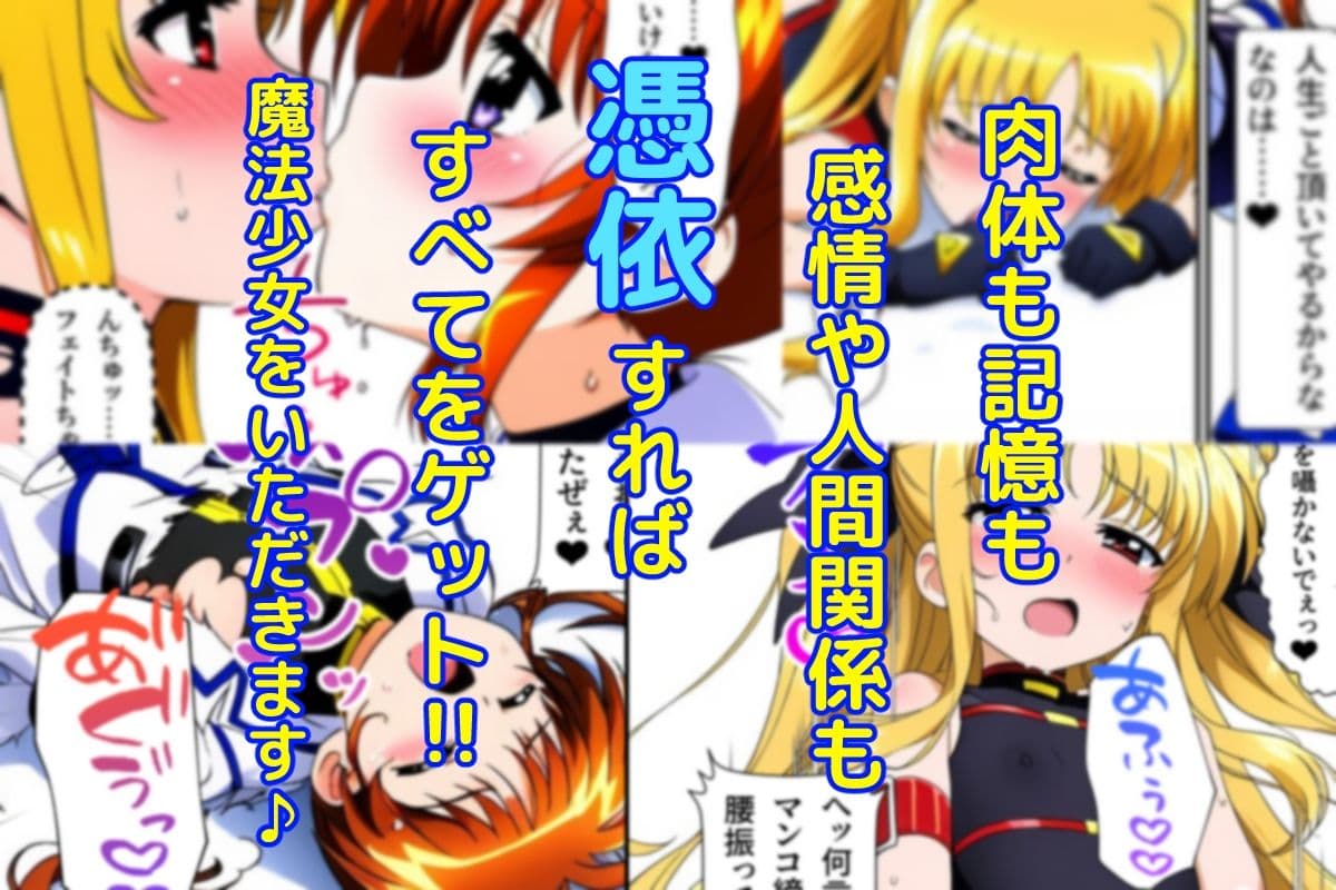 魔法少女いただきます サンプル 2