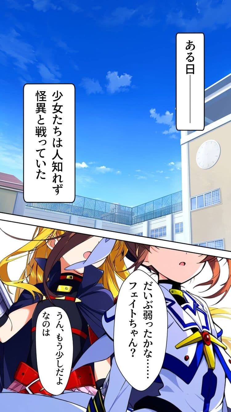 魔法少女いただきます サンプル 5