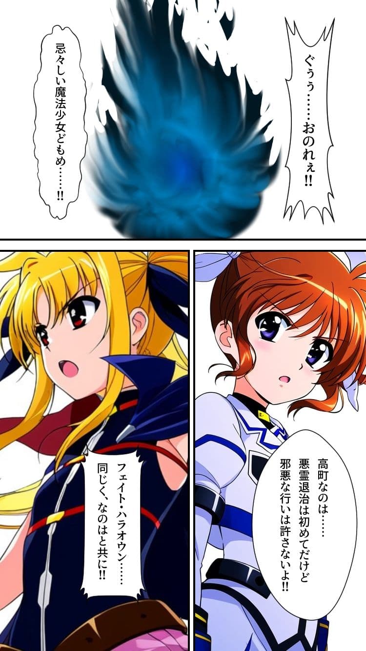 魔法少女いただきます サンプル 6