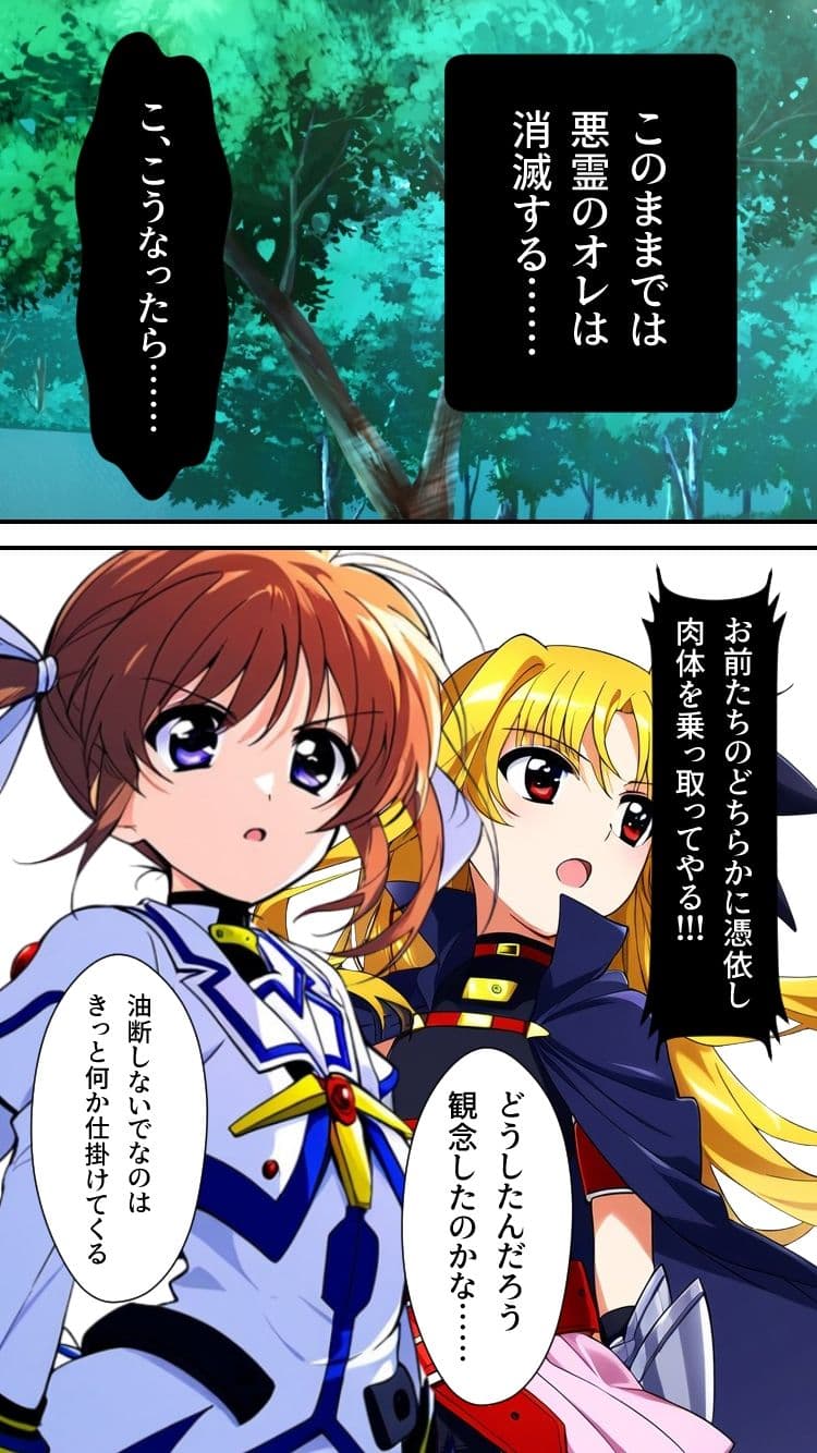 魔法少女いただきます サンプル 7