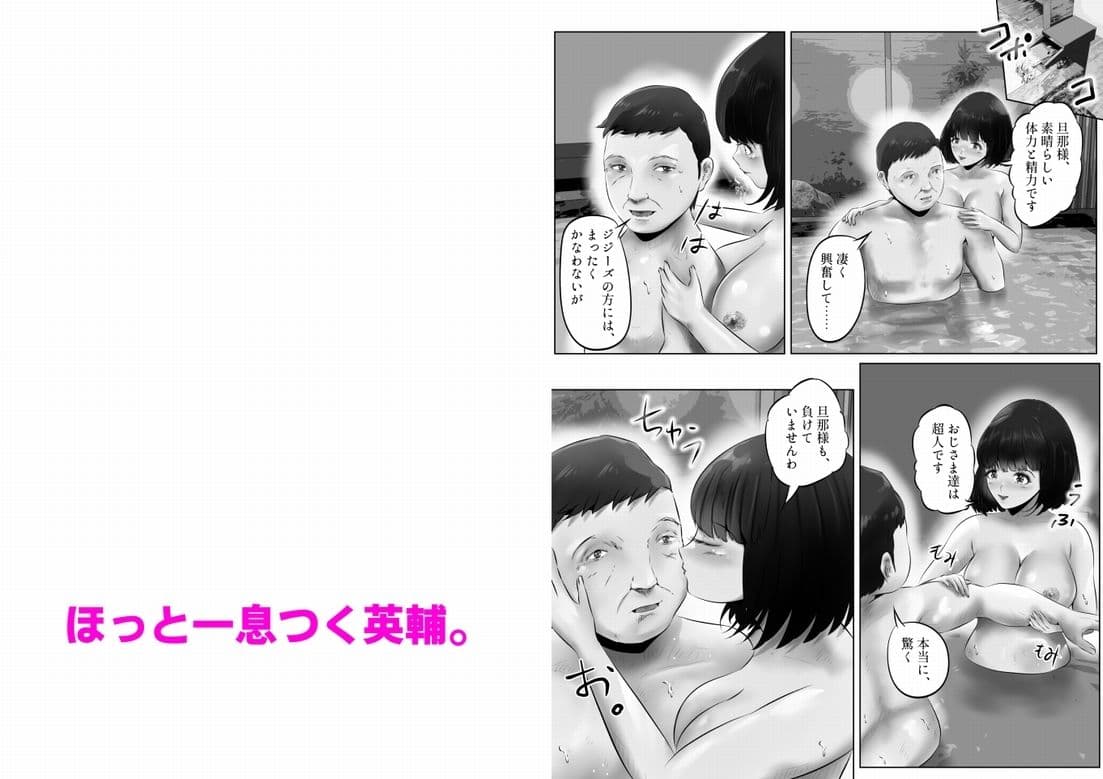 不倫人妻調教物語 杉原京子編(13) サンプル 6