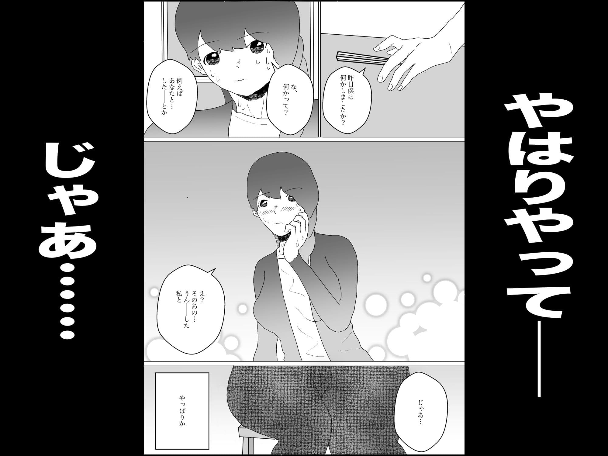 妻とやろうと思ったら義母だった サンプル 7