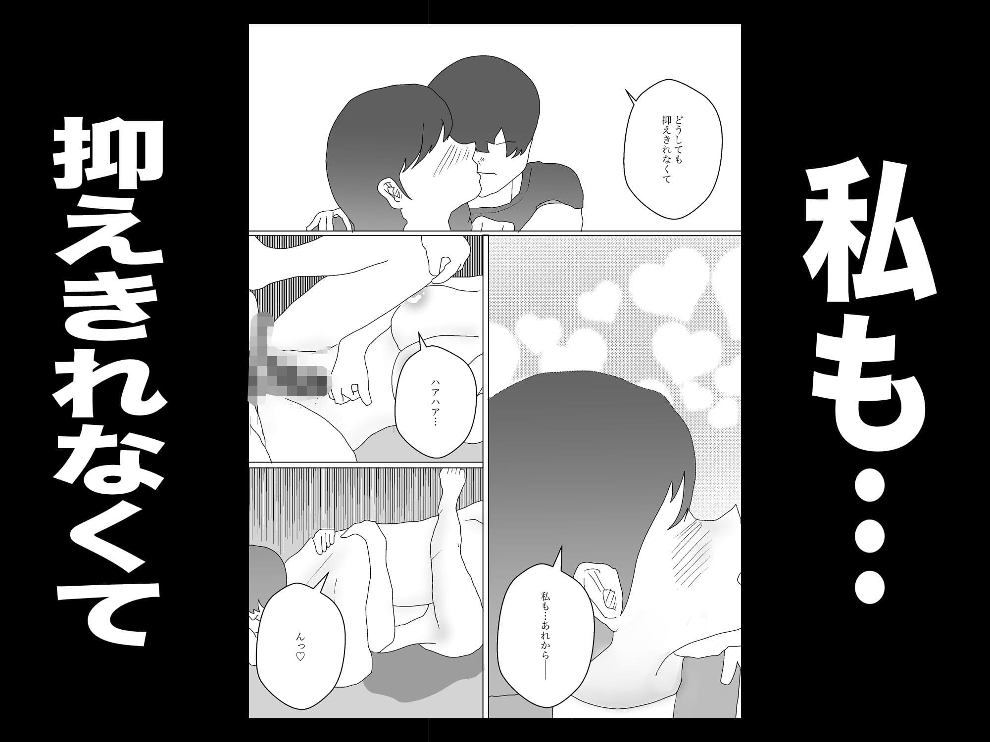 妻とやろうと思ったら義母だった サンプル 8