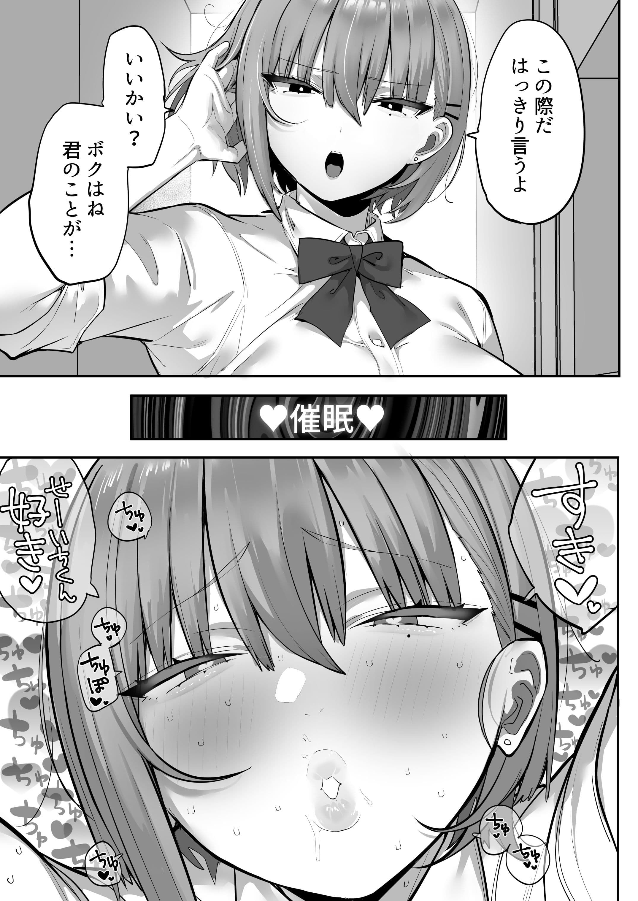 ムカつく女を催●で従順にしてデカ乳ハーレムを作る話 サンプル 5