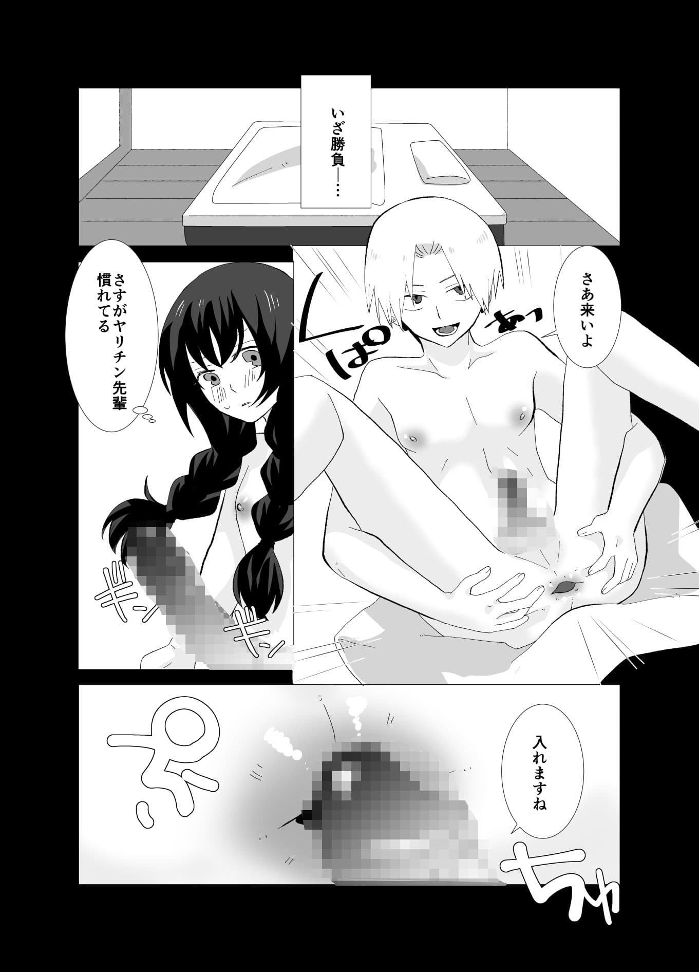 巨根ふたなり娘VS サンプル 4