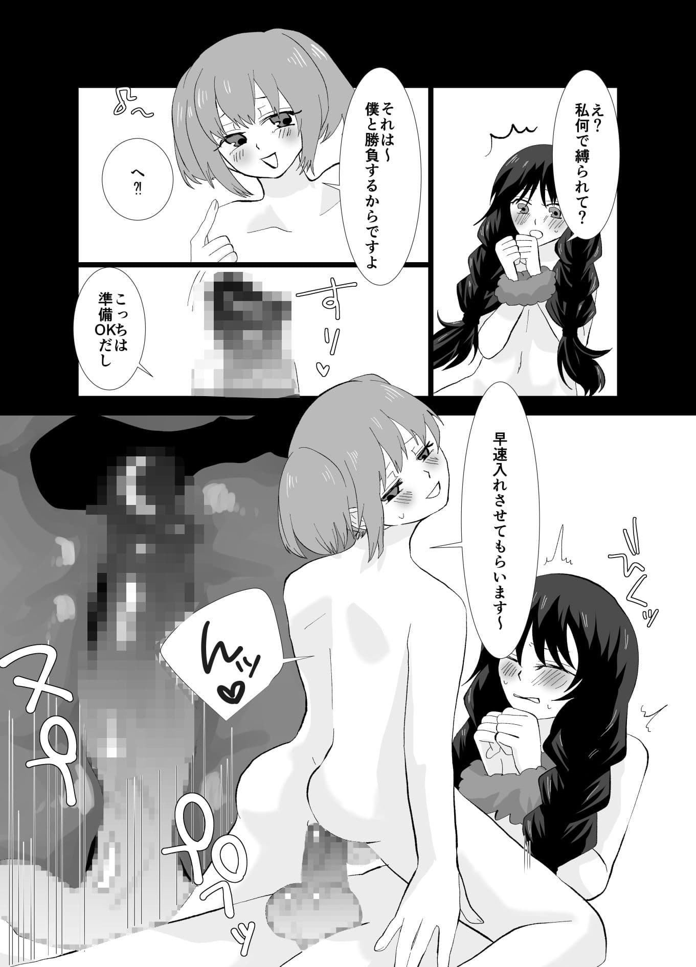 巨根ふたなり娘VS サンプル 8