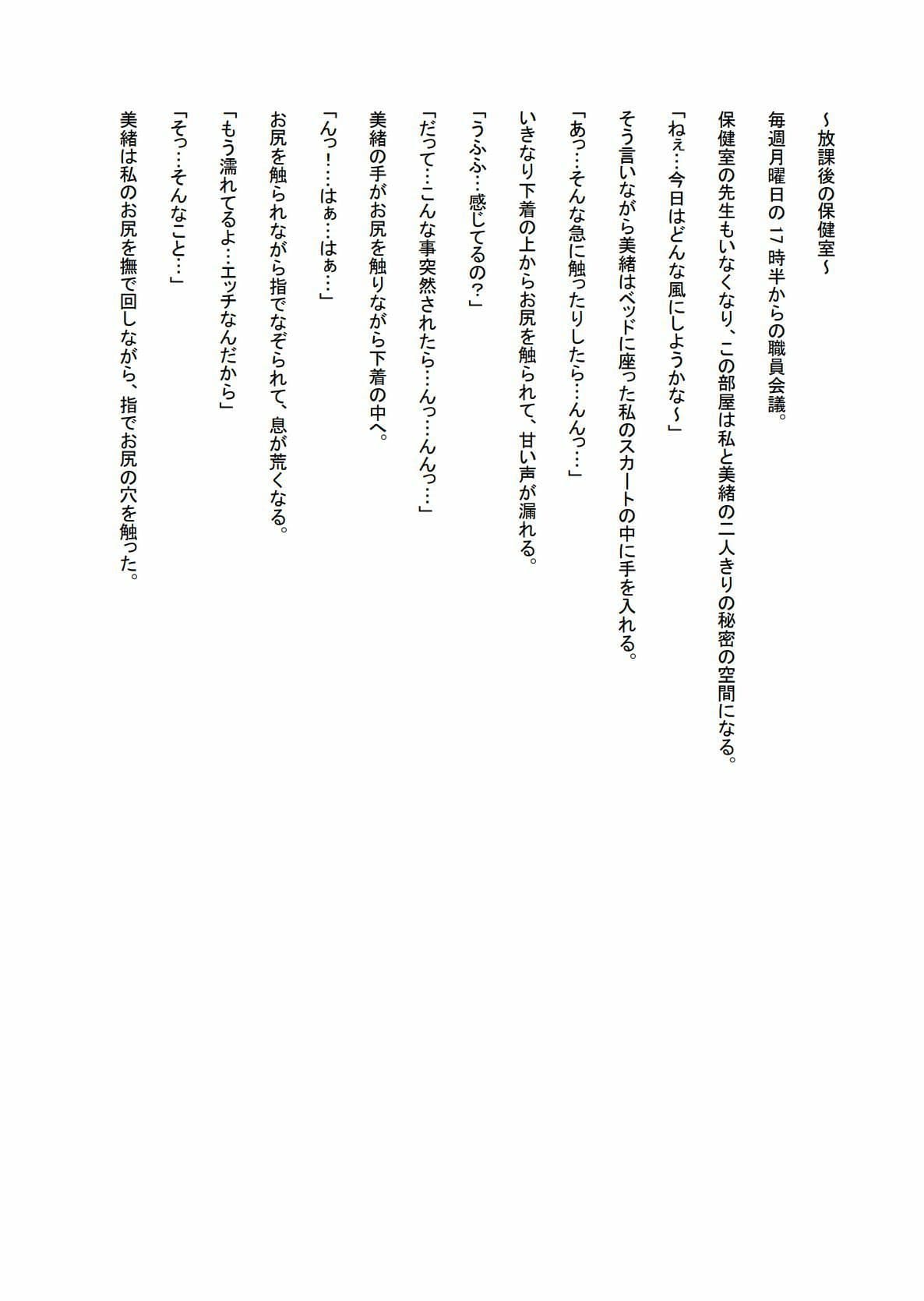 二人きりのあまいひととき サンプル 1