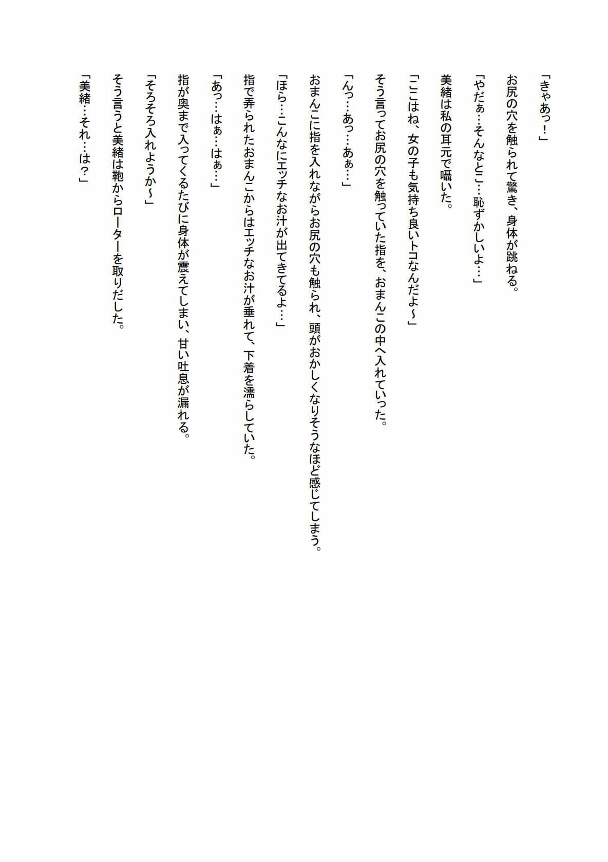 二人きりのあまいひととき サンプル 2