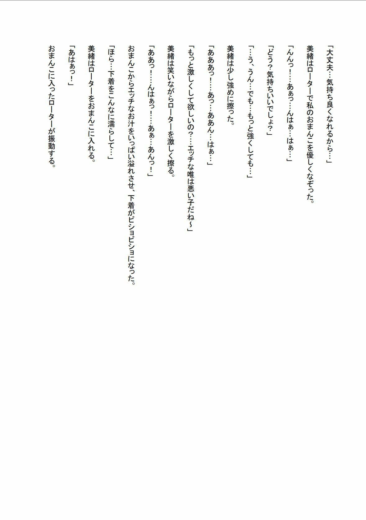 二人きりのあまいひととき サンプル 3