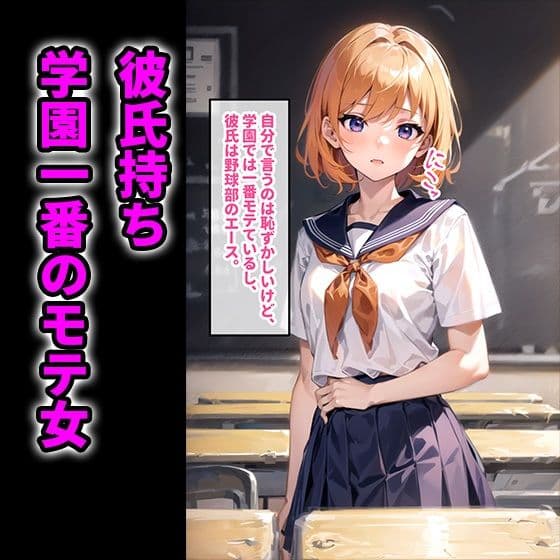 アプリで出会った美少女学園生に中出し連発！性奴●に墜ちて、もう普通の女の子には戻れません！ サンプル 1