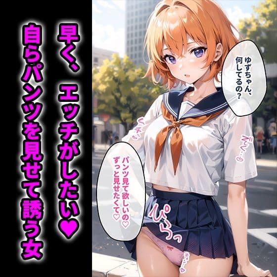アプリで出会った美少女学園生に中出し連発！性奴●に墜ちて、もう普通の女の子には戻れません！ サンプル 3
