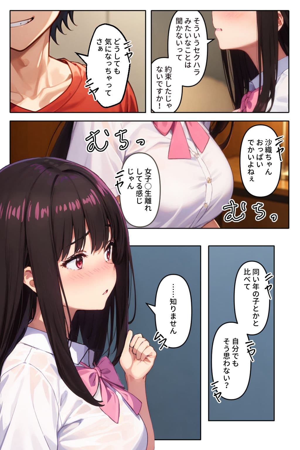 わたしを撮らないで サンプル 3
