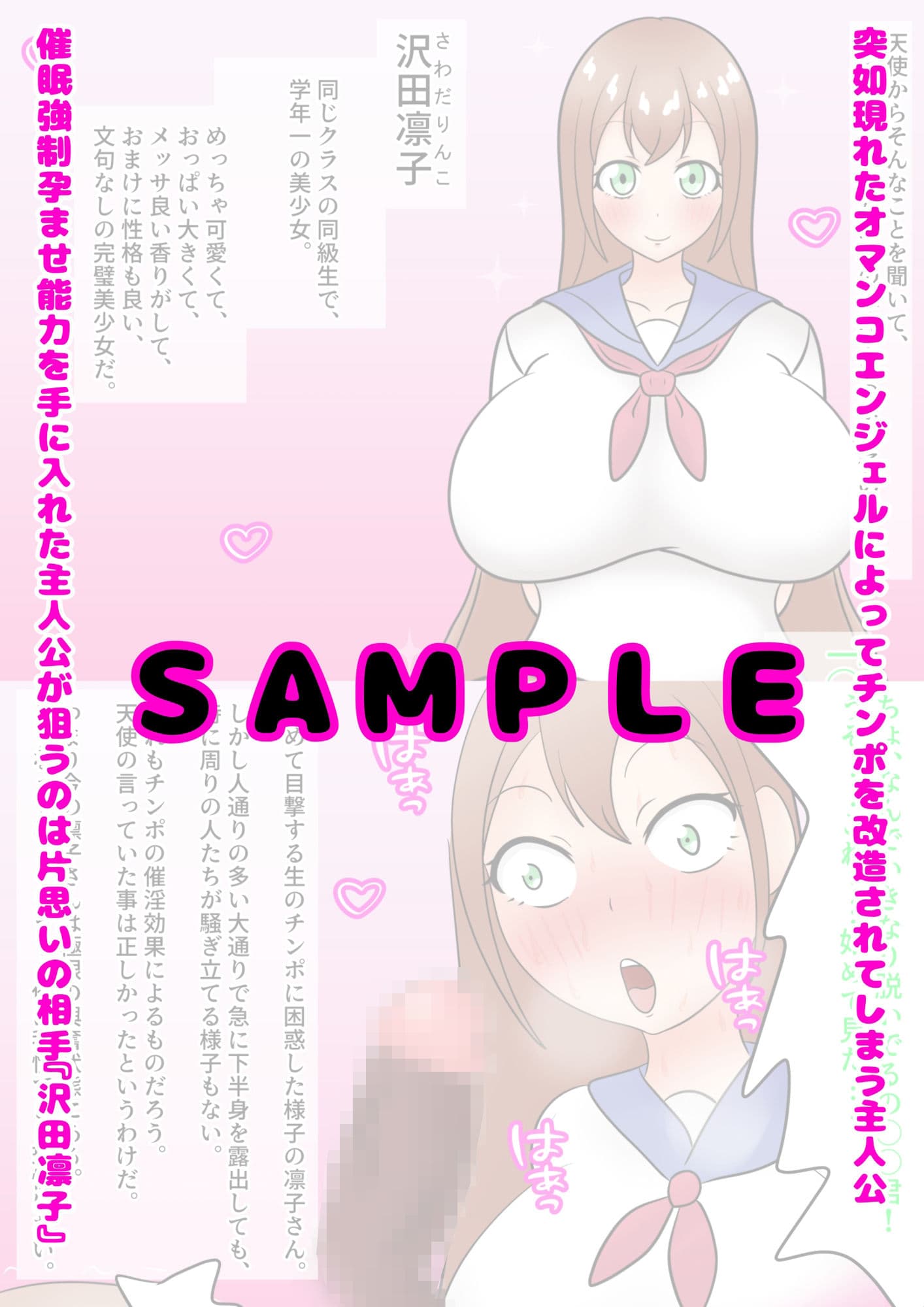 大好きな女の子を催●で孕ませたら逆に変態プレイにハマったヒロインに逆レされながら出産させる話 サンプル 2