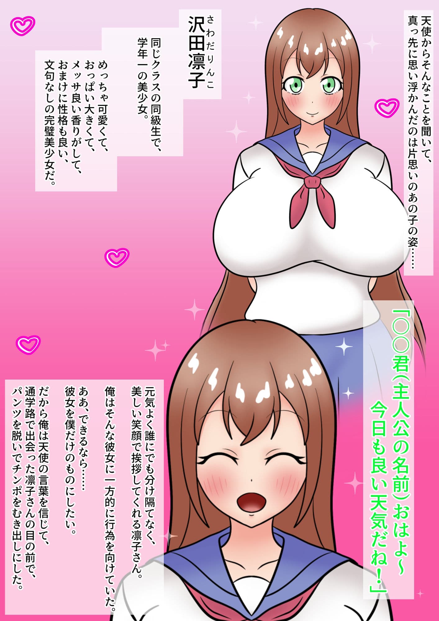 大好きな女の子を催●で孕ませたら逆に変態プレイにハマったヒロインに逆レされながら出産させる話 サンプル 5