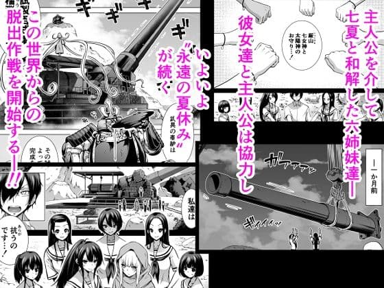 七夏の楽園8〜田舎の学校で美少女ハーレム〜七夏の楽園編 サンプル 1