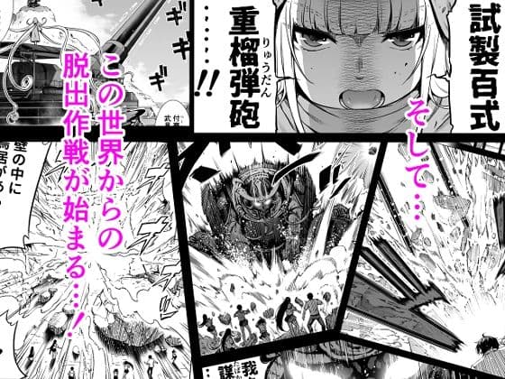 七夏の楽園8〜田舎の学校で美少女ハーレム〜七夏の楽園編 サンプル 9