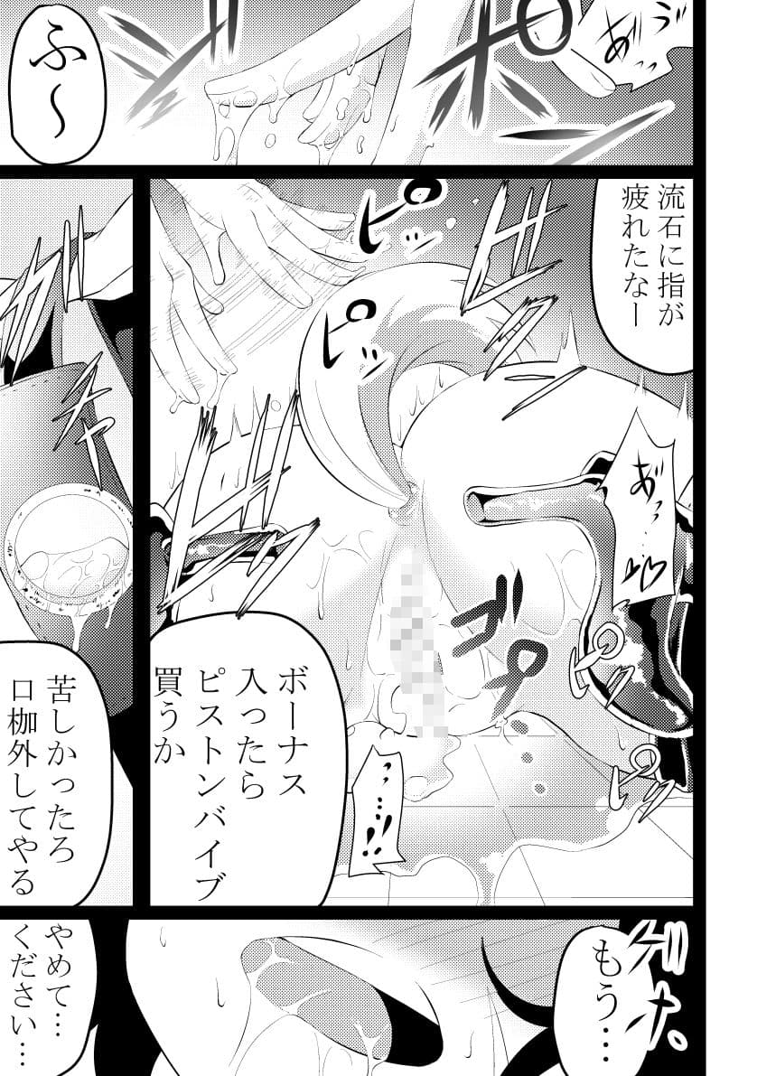 ヒトイヌ娘調教記録 サンプル 5