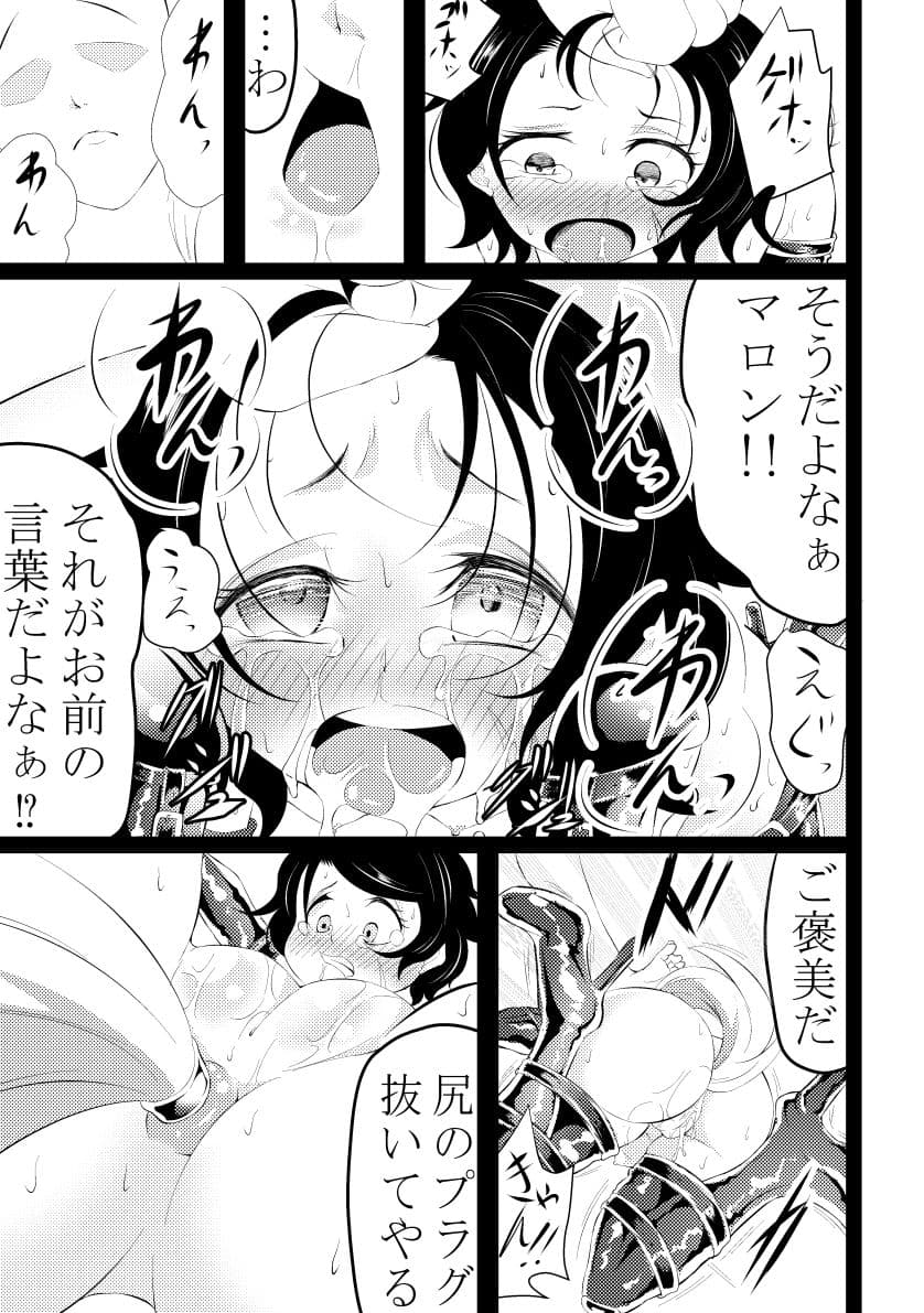 ヒトイヌ娘調教記録 サンプル 7