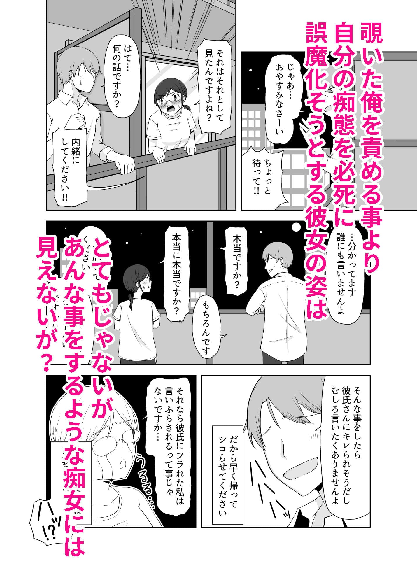 アパートのお隣さんが承認欲求と巨乳を持て余していたので刺激したった！！ サンプル 4