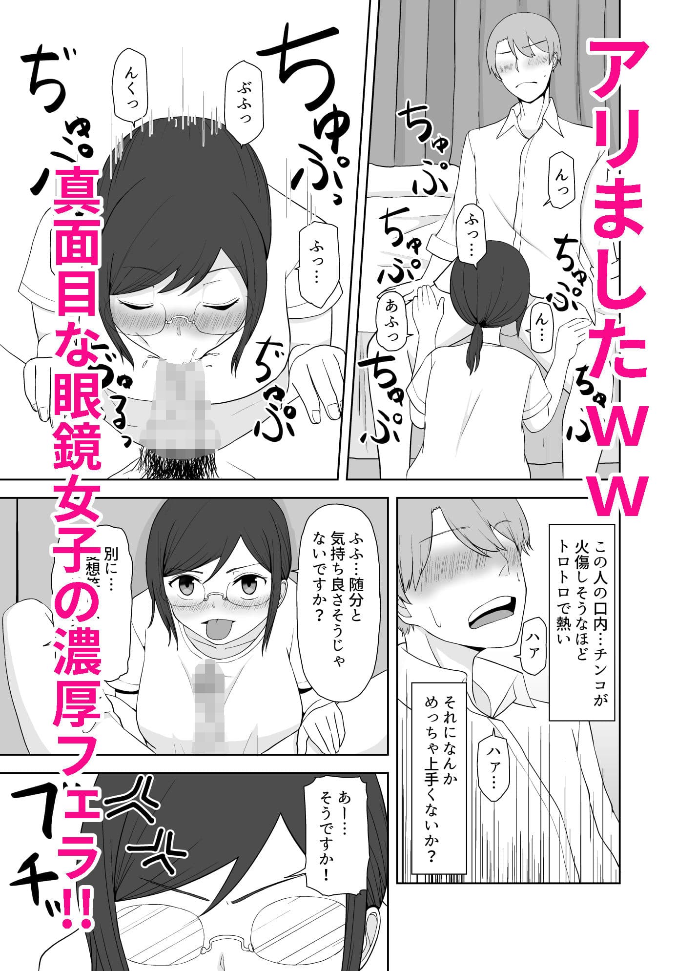 アパートのお隣さんが承認欲求と巨乳を持て余していたので刺激したった！！ サンプル 6