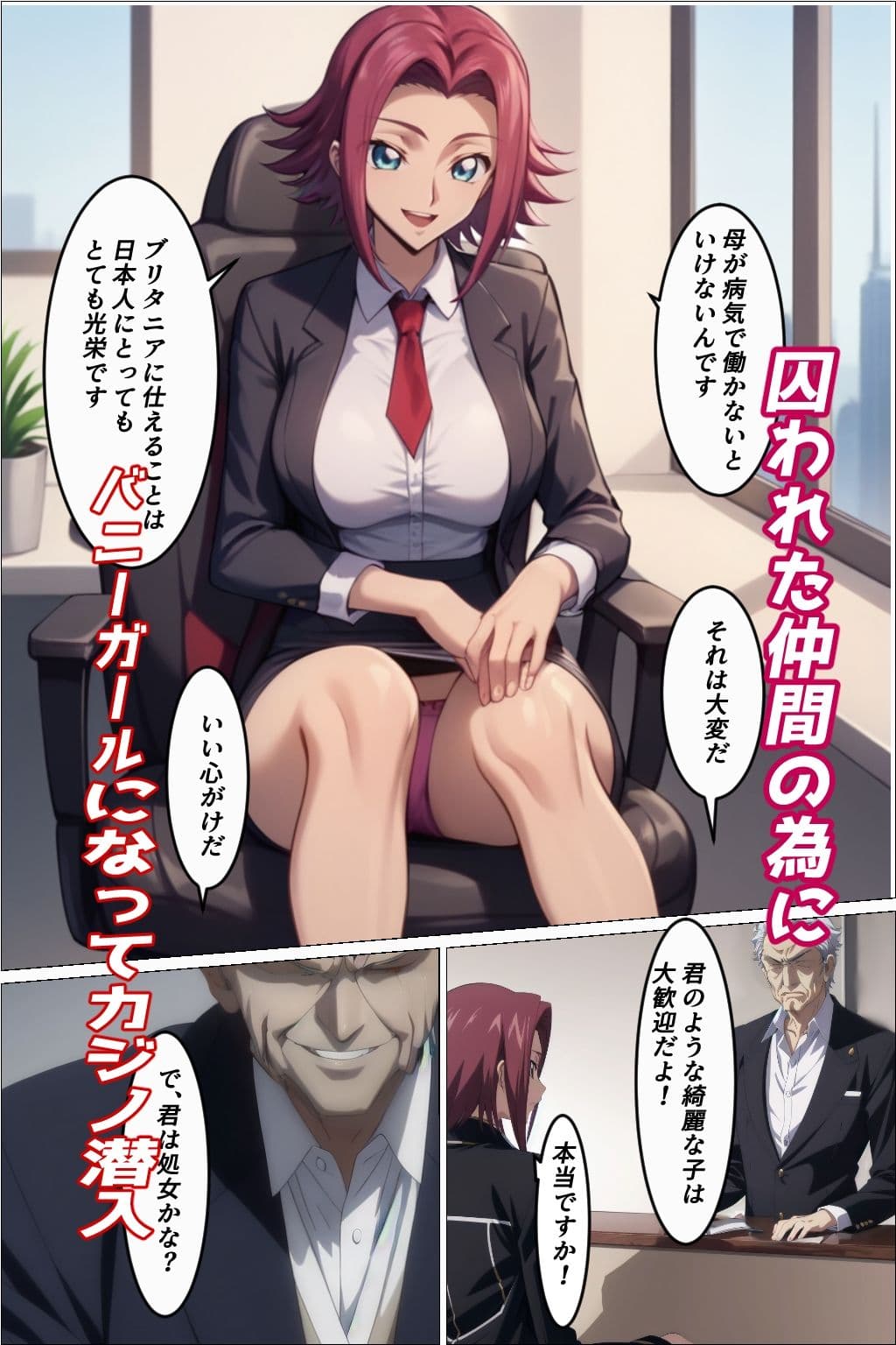 強気なエースパイロットがスケベに開発されちゃう 〜カジノ潜入編〜 サンプル 2