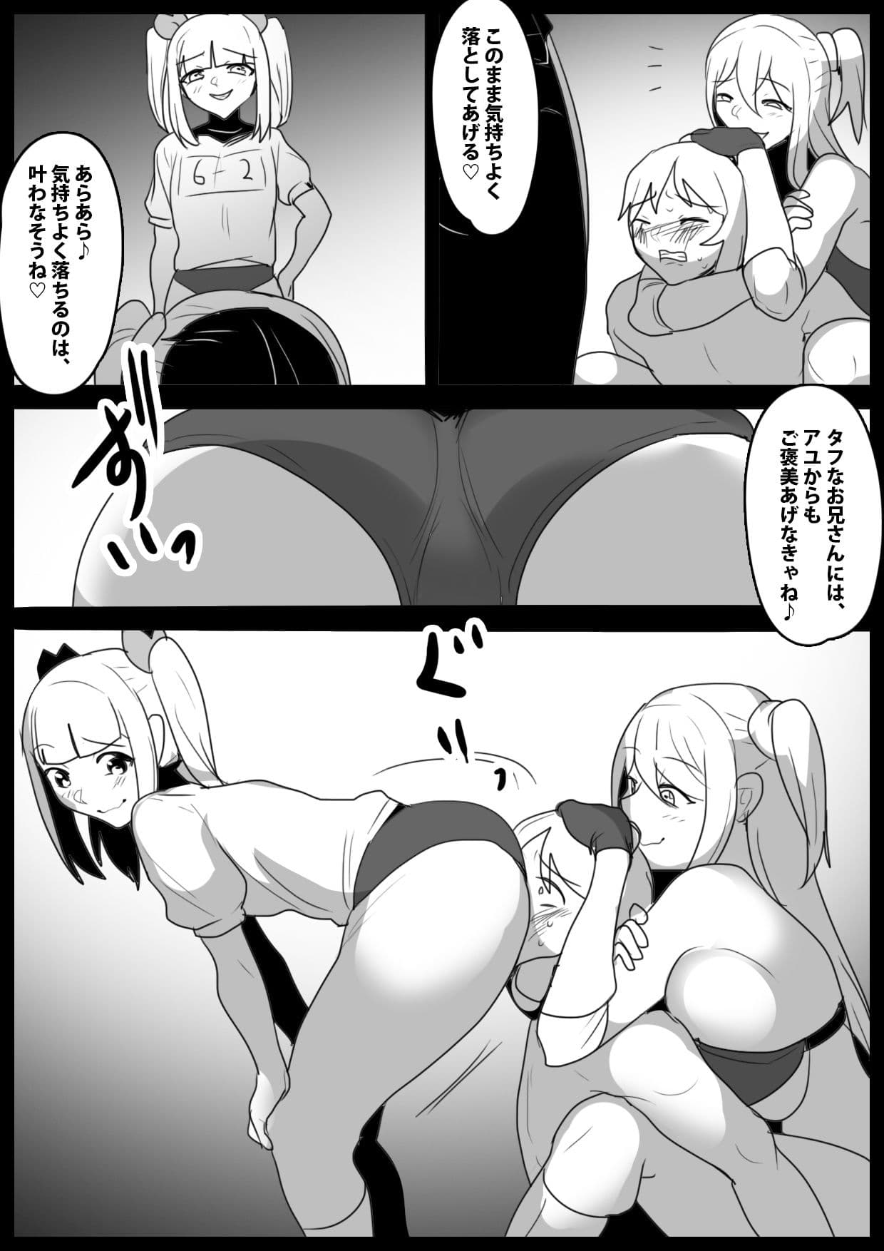 Girls Beat！ぷらす vsアユ＆サキ サンプル 2