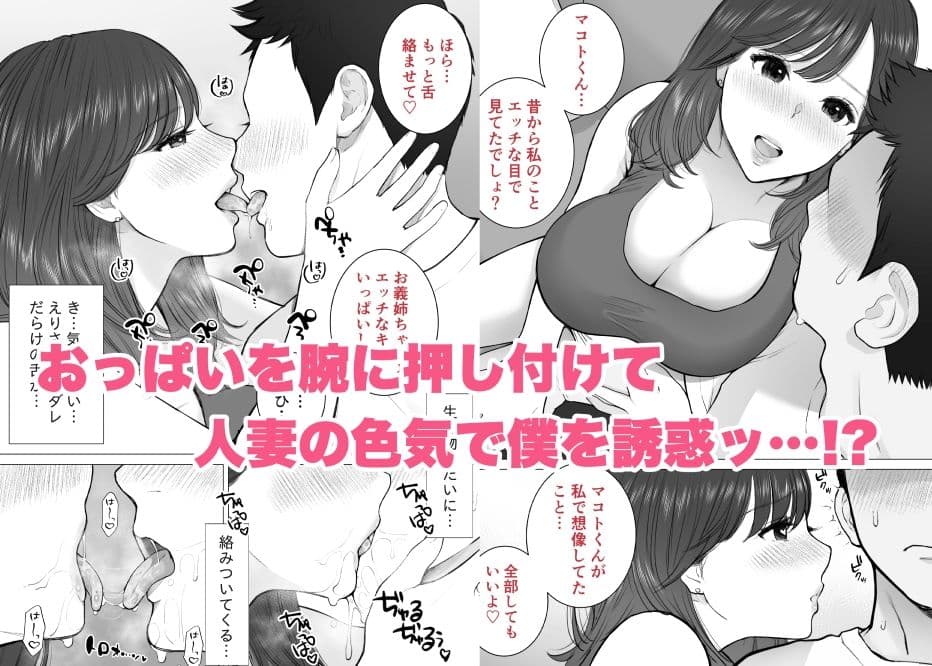 旦那の出張中に子作り不倫。赤ちゃんが欲しいとせがむ兄嫁に中出ししまくった僕。 サンプル 3