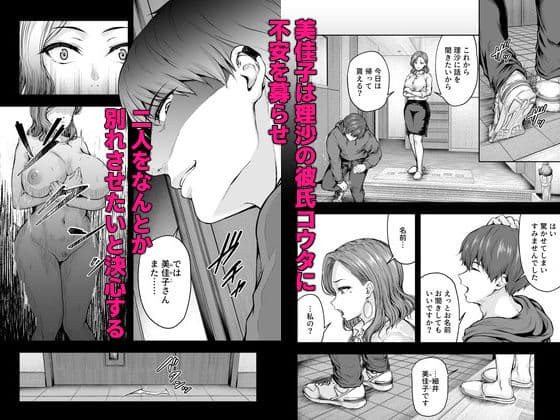 ママが夢中な娘のカレシ 1 このチ◯ポは教育上よろしくないのでママが処理します。 サンプル 3