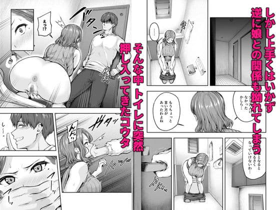 ママが夢中な娘のカレシ 1 このチ◯ポは教育上よろしくないのでママが処理します。 サンプル 4