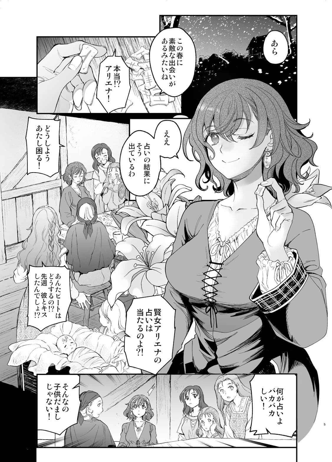 孕ませ賢女は檻の中 前編 サンプル 1
