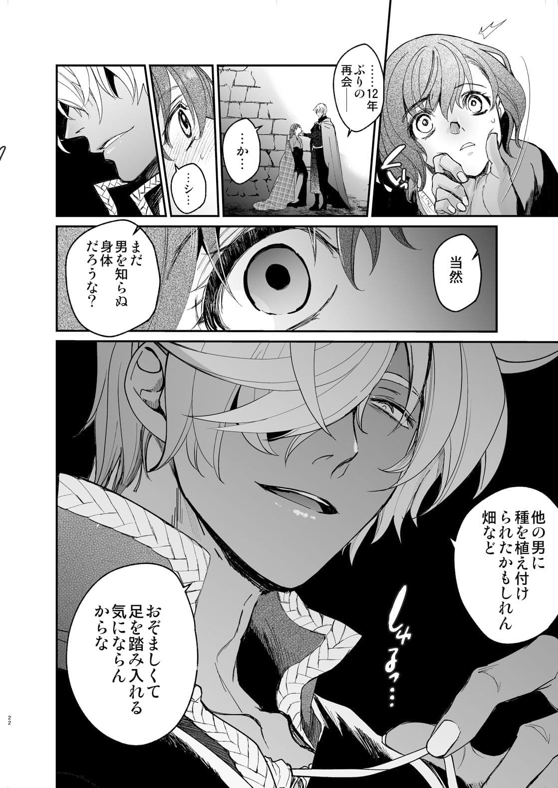 孕ませ賢女は檻の中 前編 サンプル 3