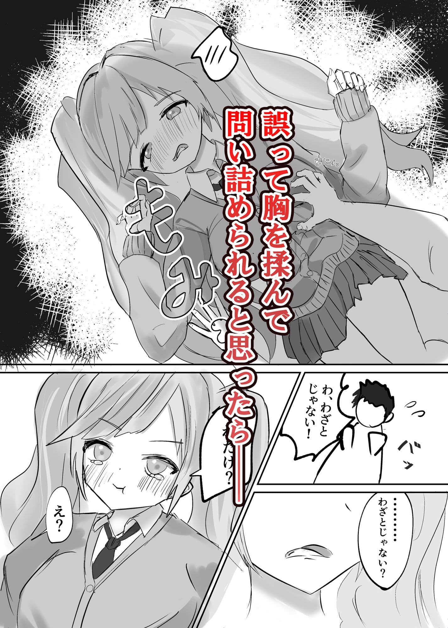 ギャルが誘ってきたので図書室で犯してみた サンプル 1