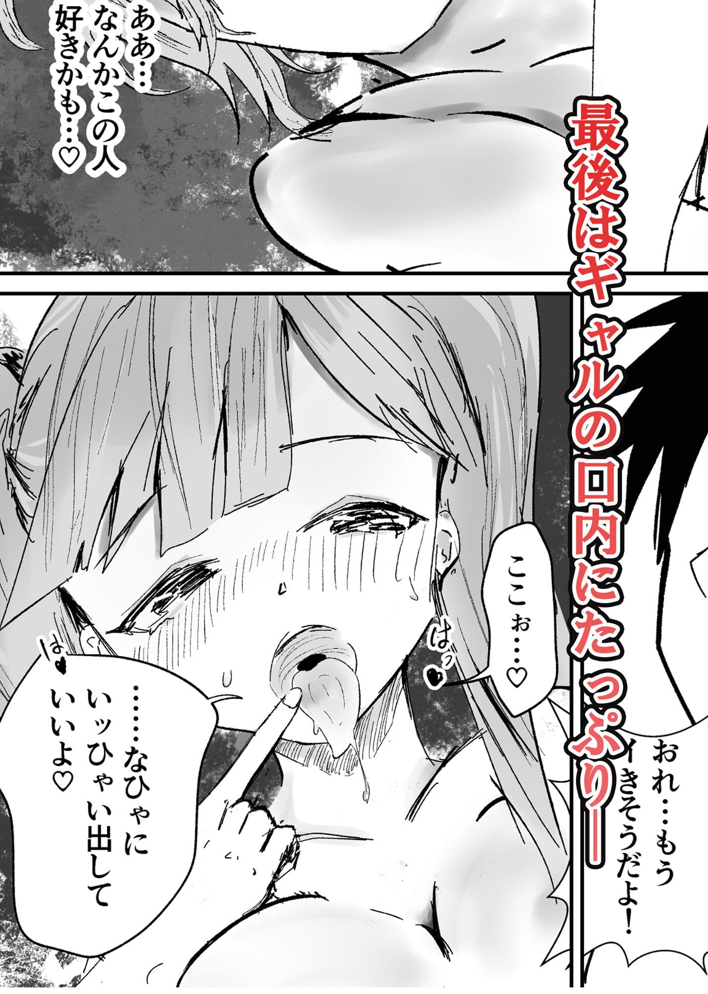 ギャルが誘ってきたので図書室で犯してみた サンプル 5