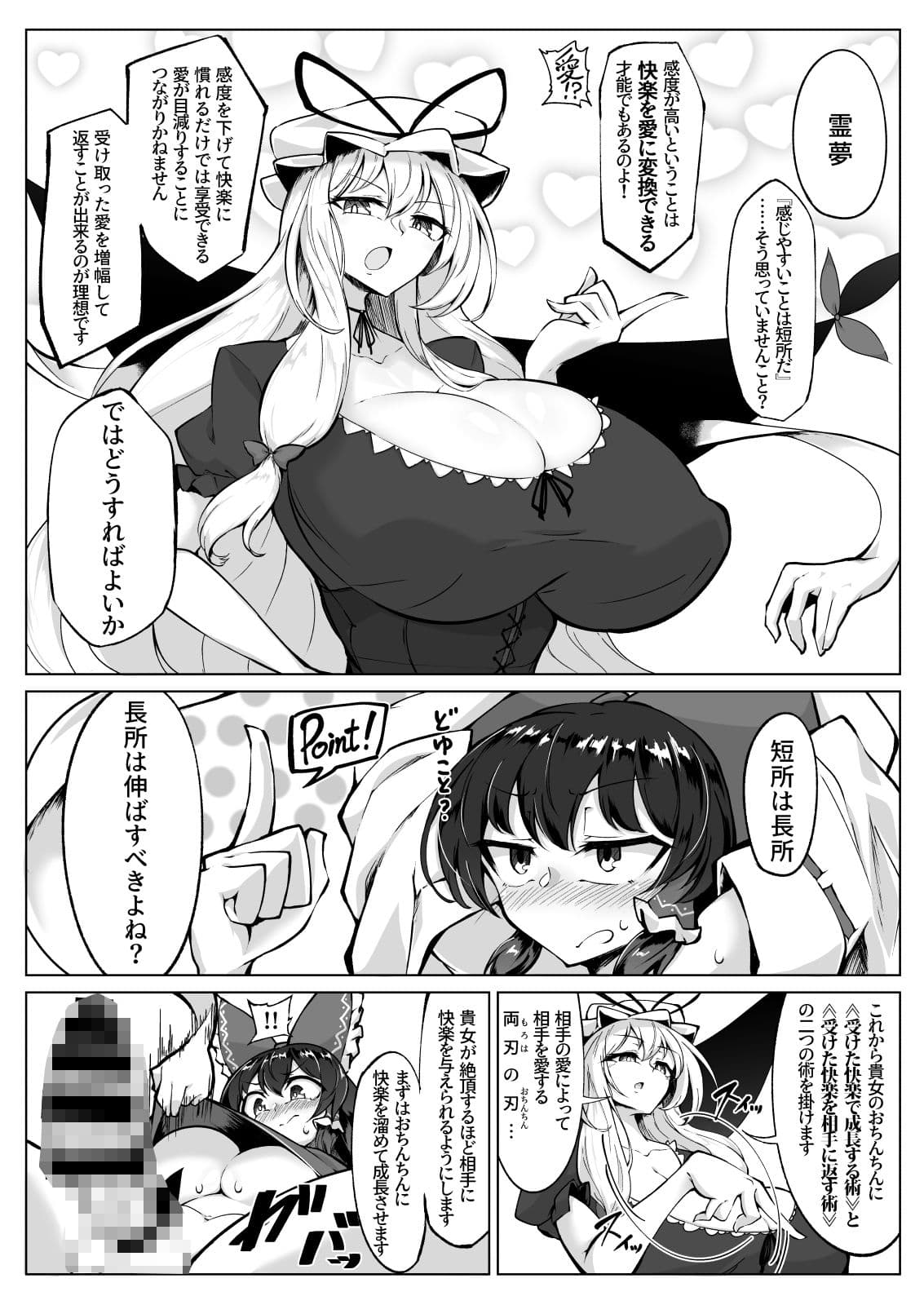 放て！射精封印！！ サンプル 5