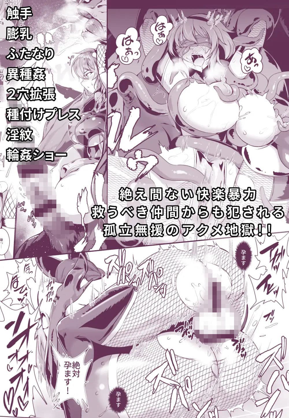 対魔忍サトリ総集編 サンプル 1