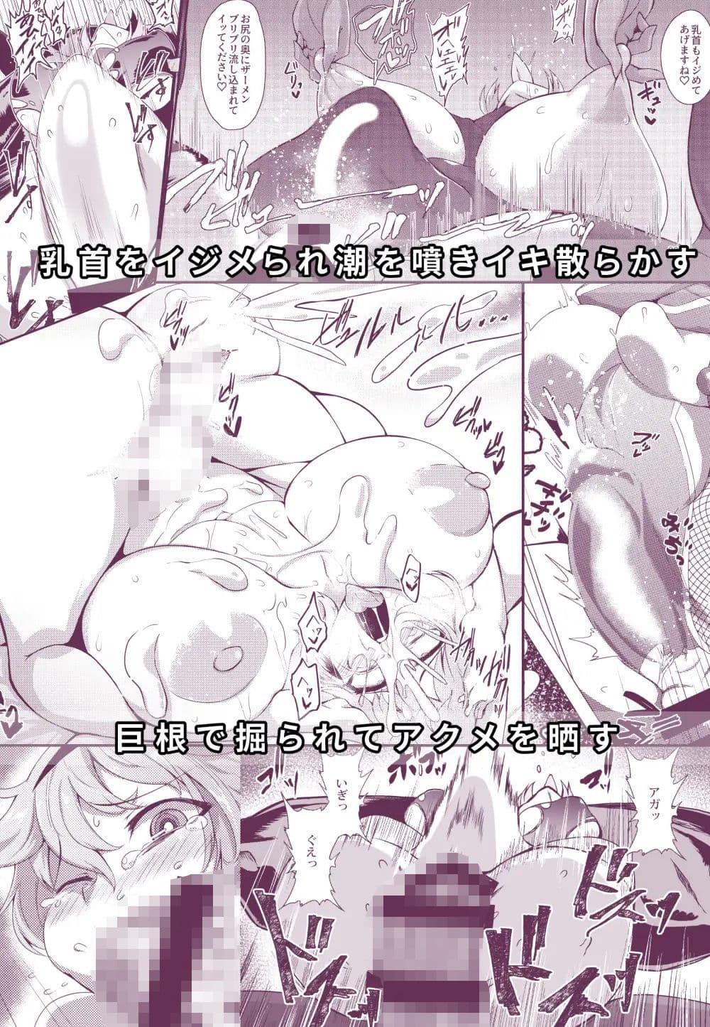 対魔忍サトリ総集編 サンプル 2