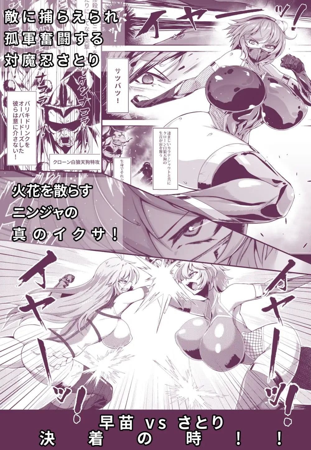 対魔忍サトリ総集編 サンプル 3