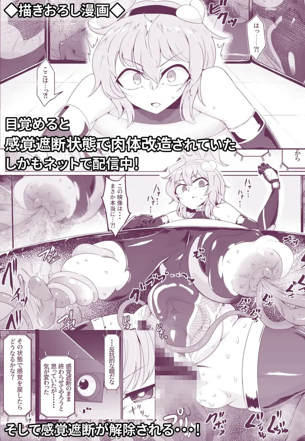 対魔忍サトリ総集編 サンプル 4