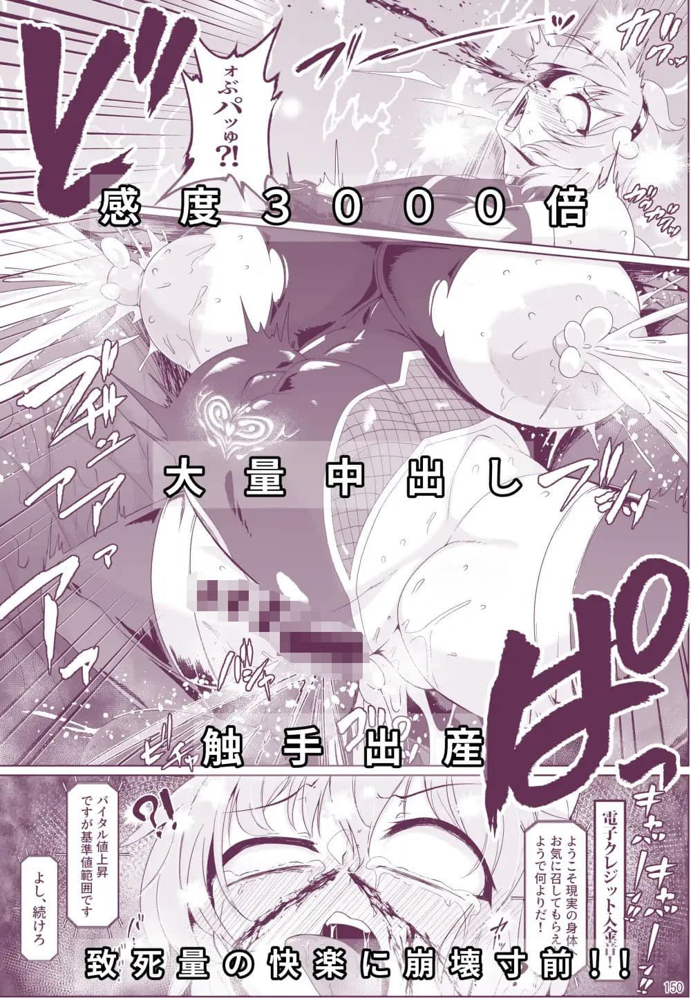 対魔忍サトリ総集編 サンプル 5