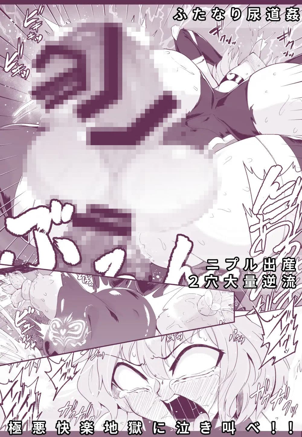 対魔忍サトリ総集編 サンプル 6